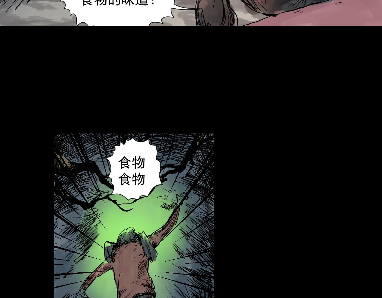 《黑段子》菌（11） 第44页