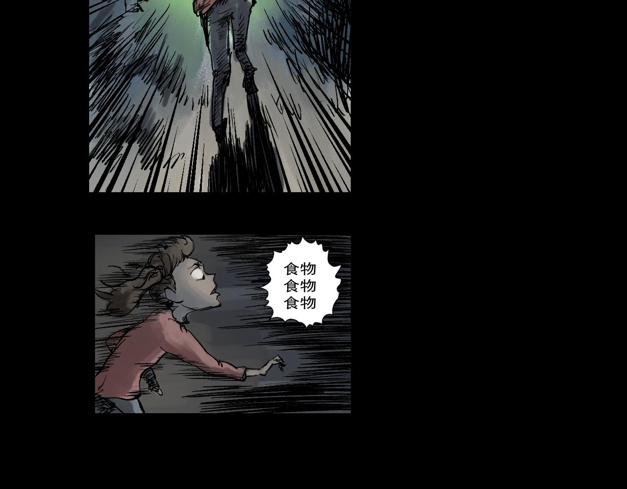 《黑段子》菌（11） 第45页