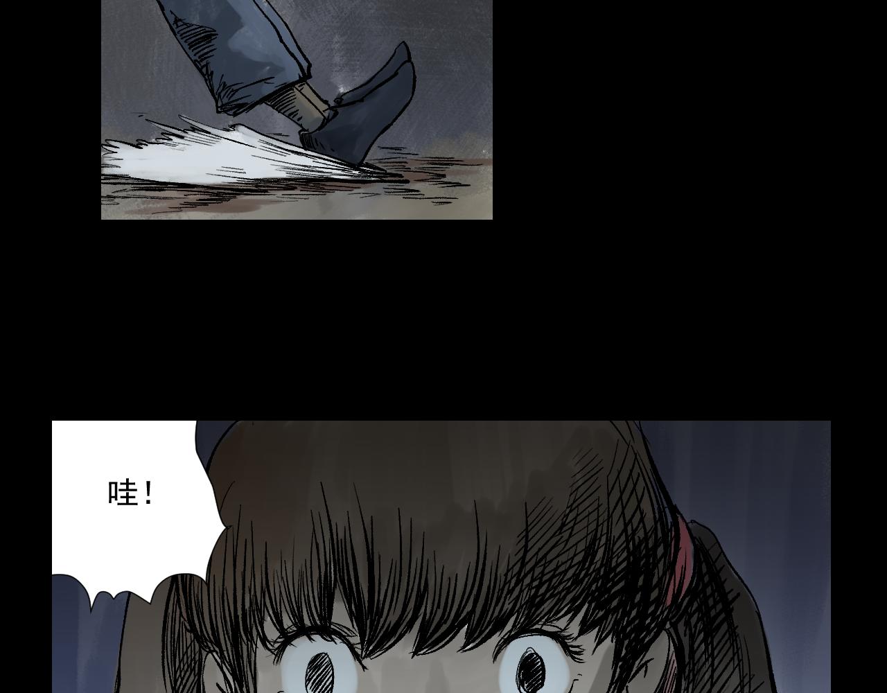 《黑段子》菌（11） 第48页