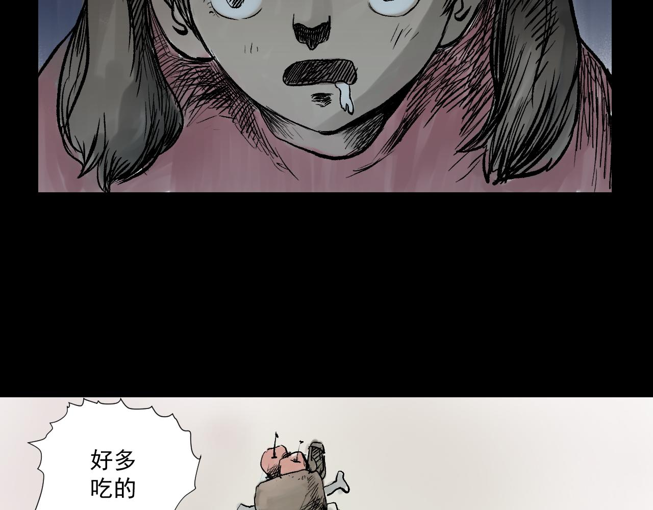 《黑段子》菌（11） 第49页