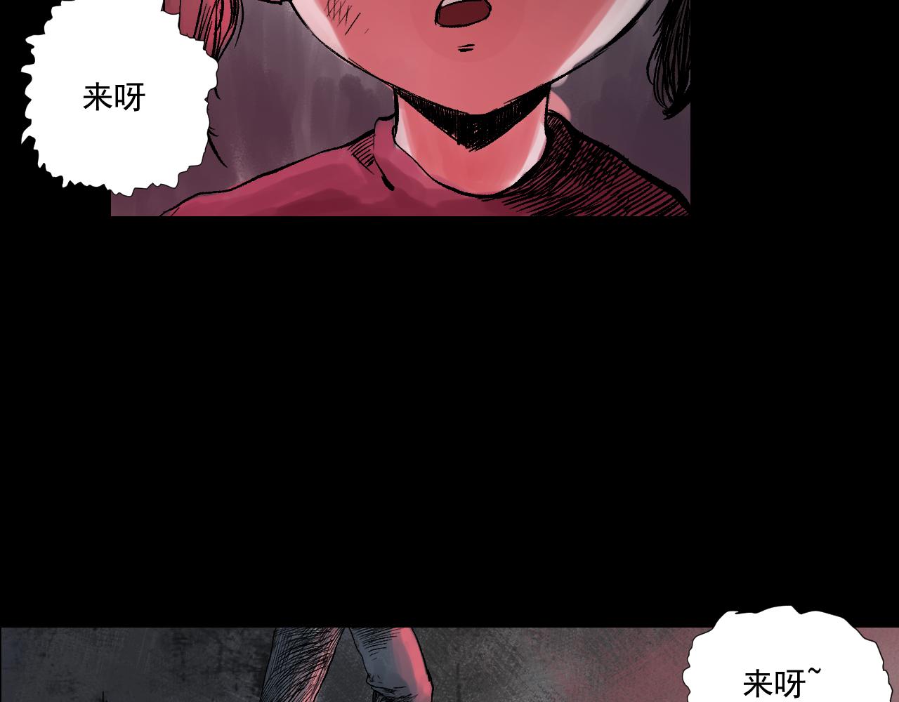 《黑段子》菌（11） 第4页
