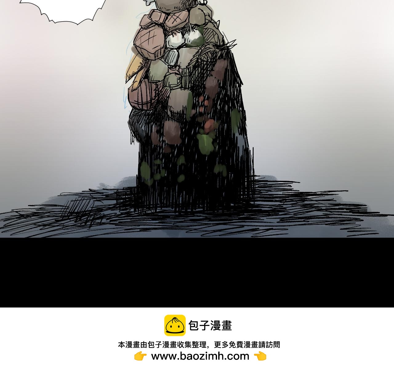 《黑段子》菌（11） 第50页