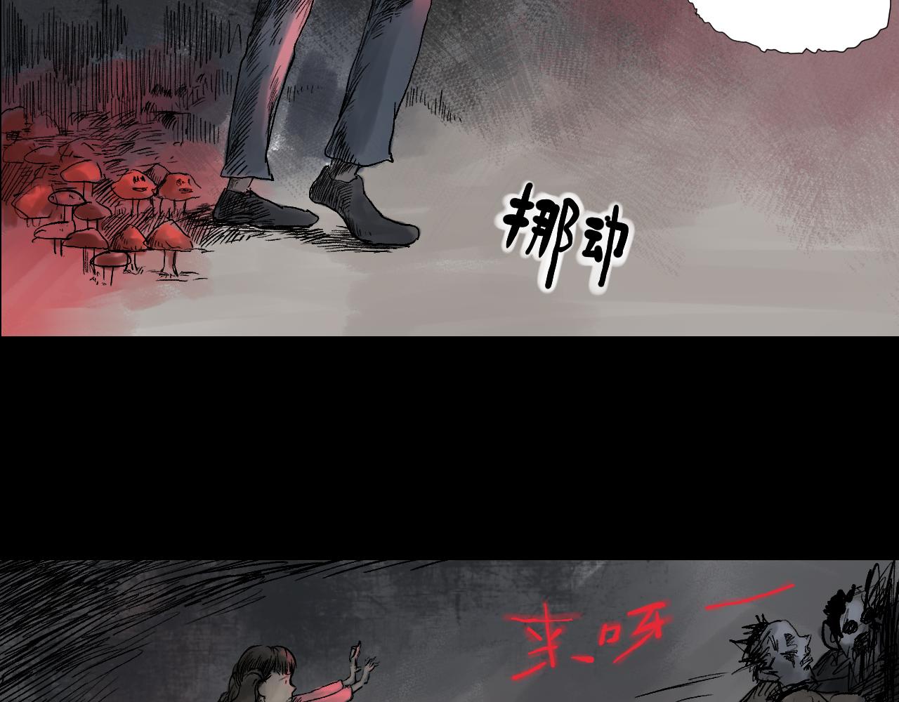 《黑段子》菌（11） 第5页