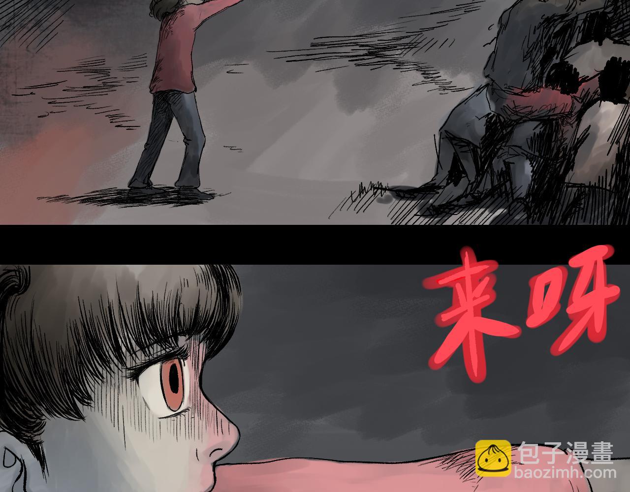 《黑段子》菌（11） 第6页