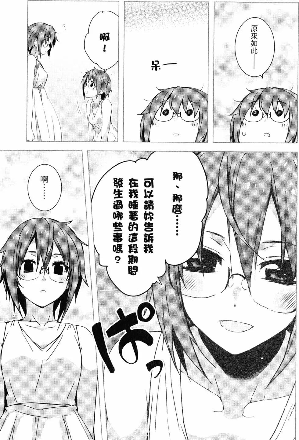 《小长门有希的消失》第05卷 第10页