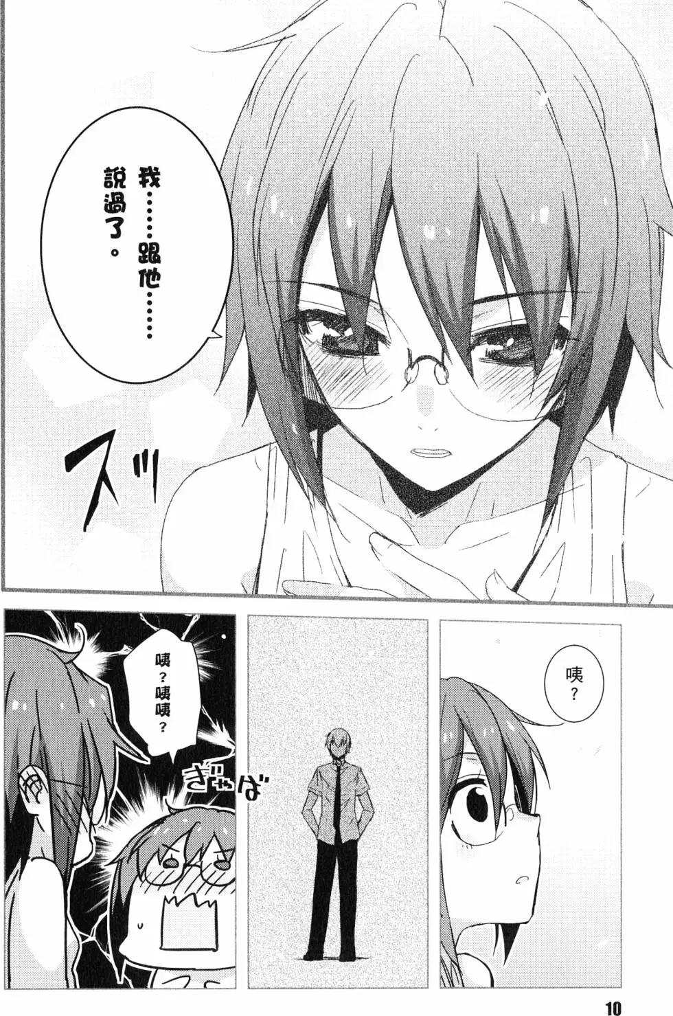 《小长门有希的消失》第05卷 第13页