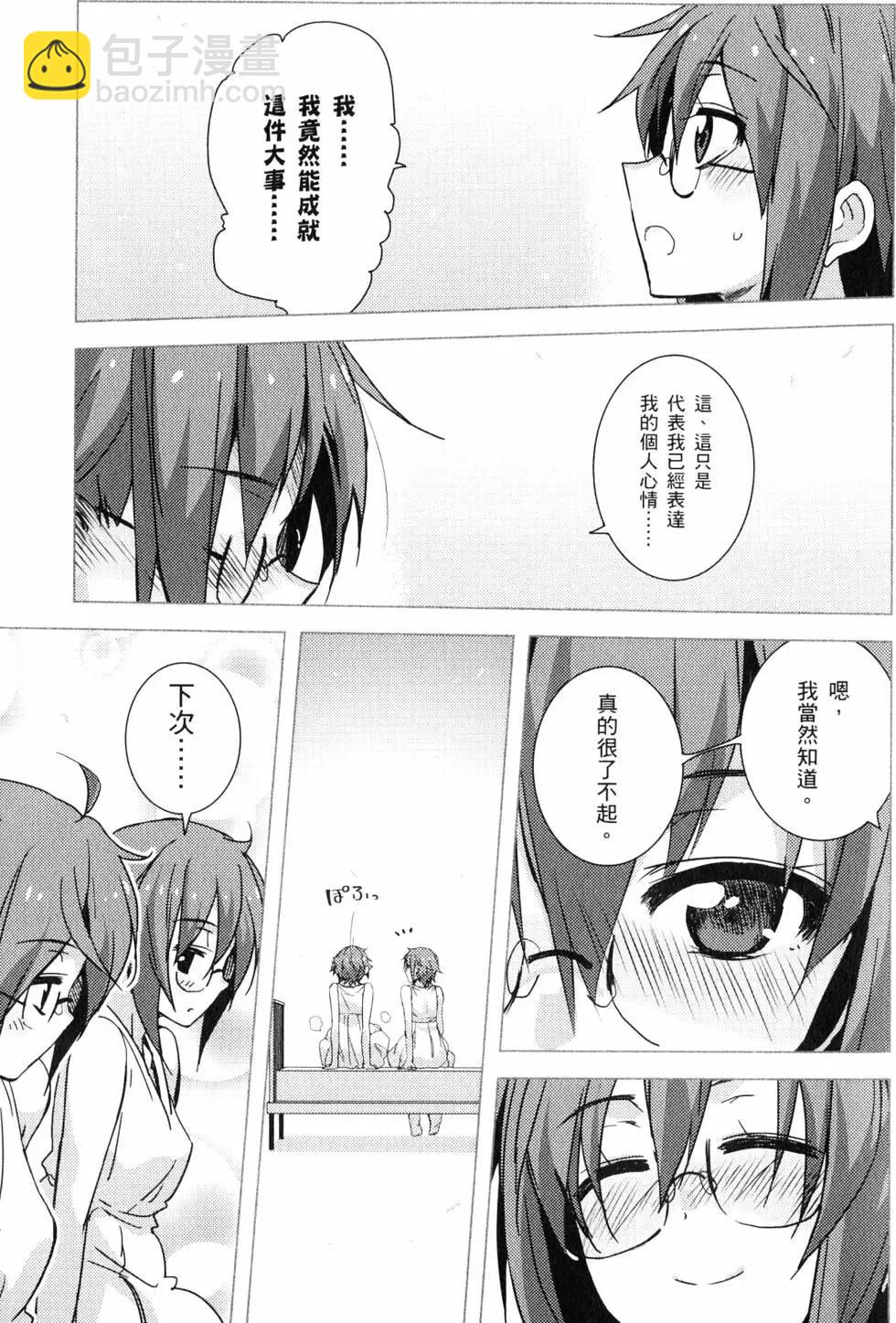 《小长门有希的消失》第05卷 第14页