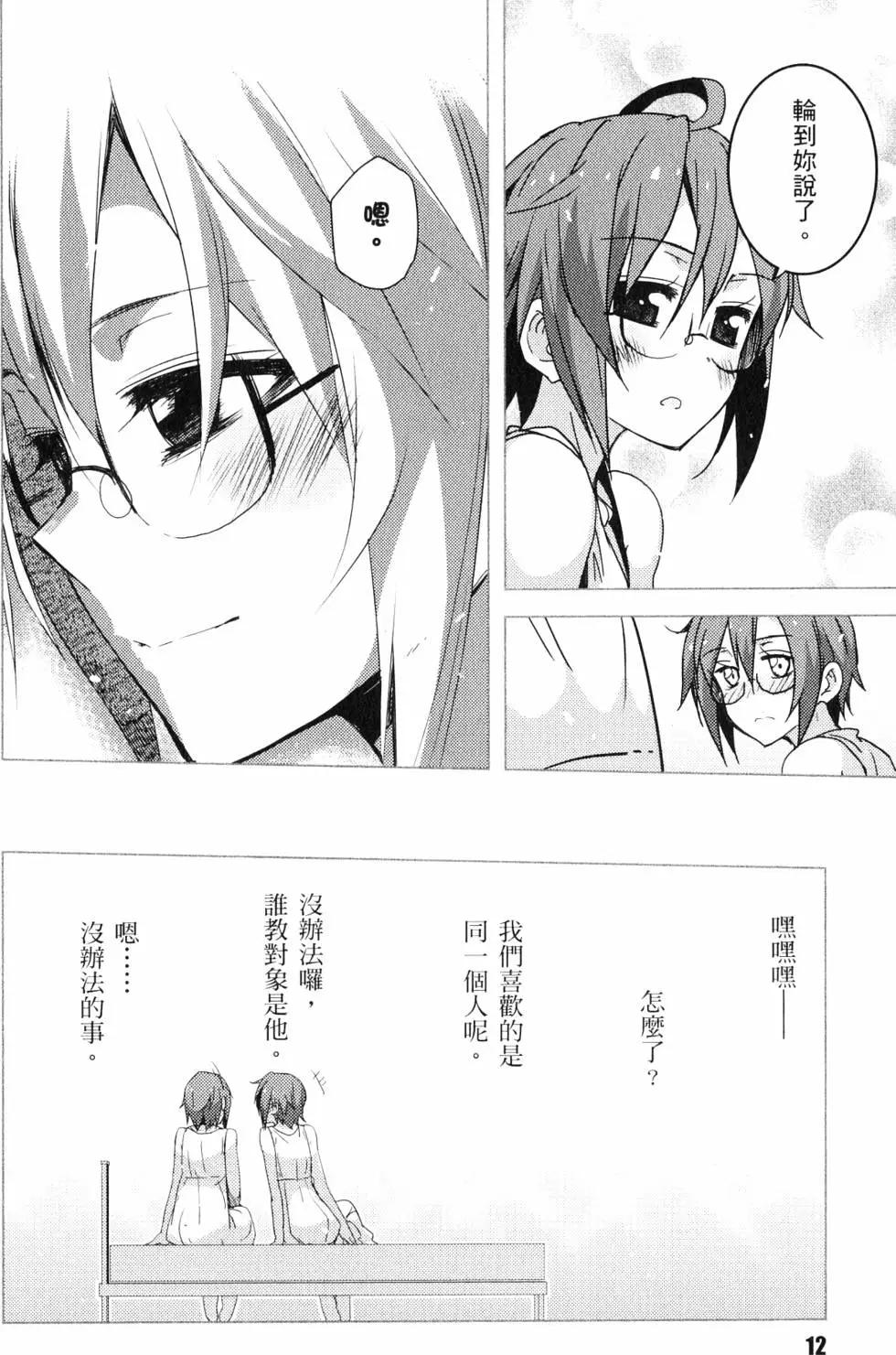 《小长门有希的消失》第05卷 第15页