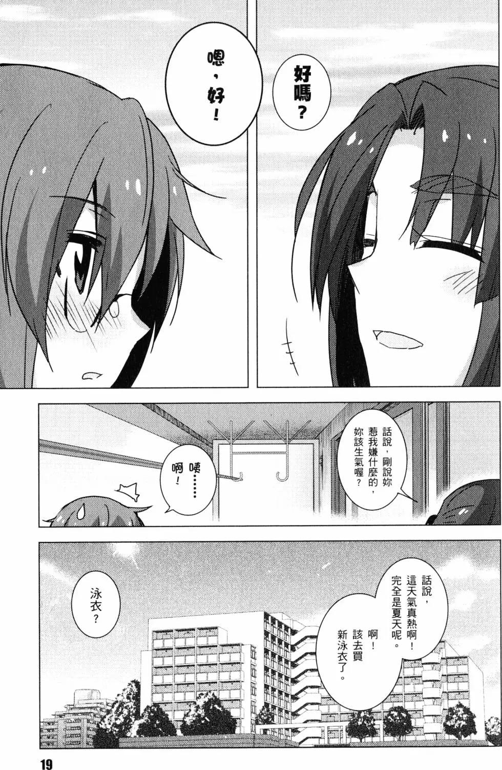 《小长门有希的消失》第05卷 第22页