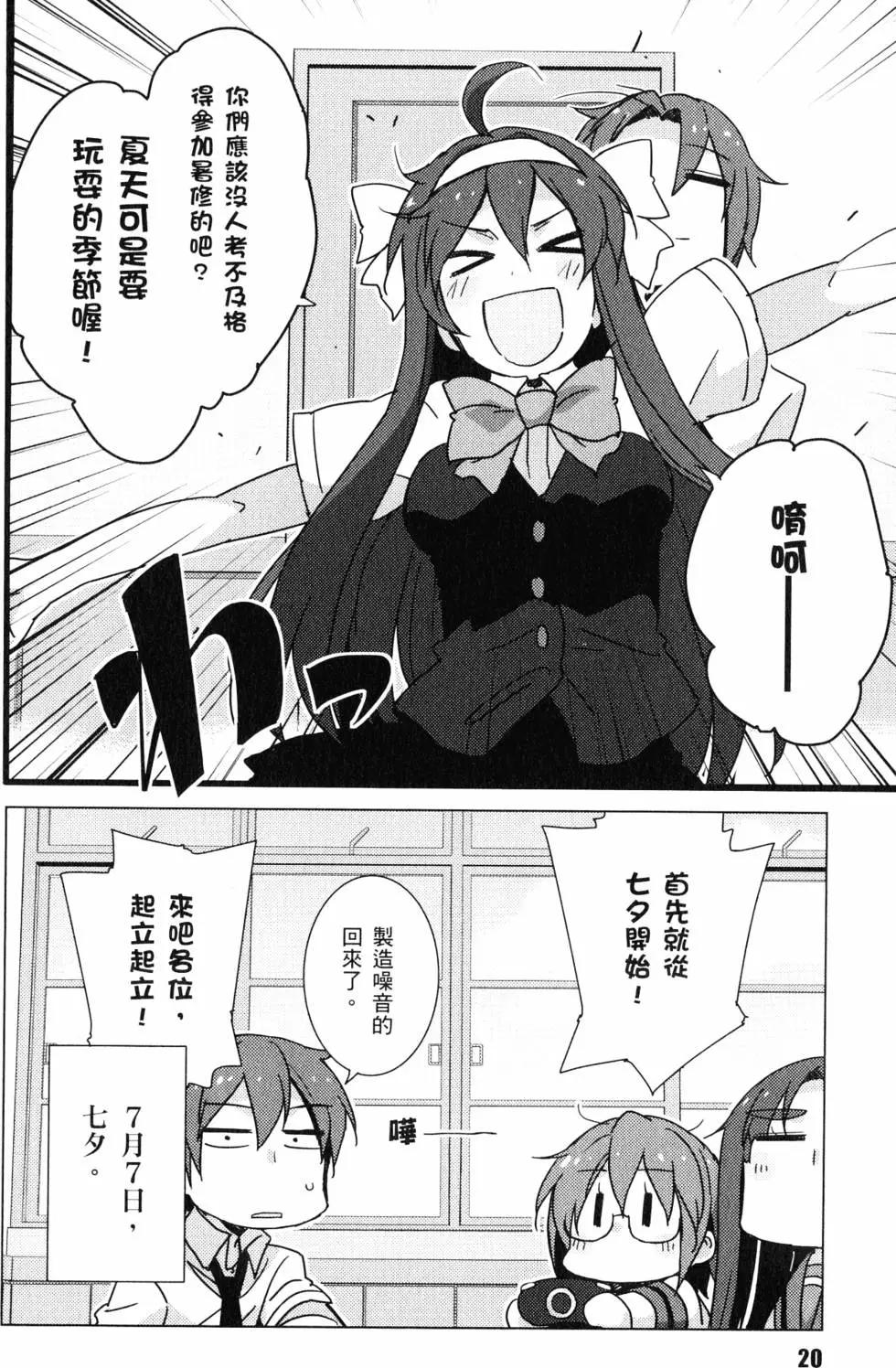 《小长门有希的消失》第05卷 第23页