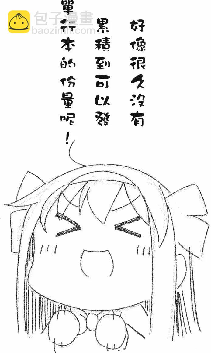 《小长门有希的消失》第05卷 第24页