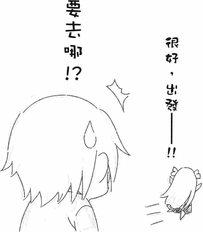 《小长门有希的消失》第05卷 第25页