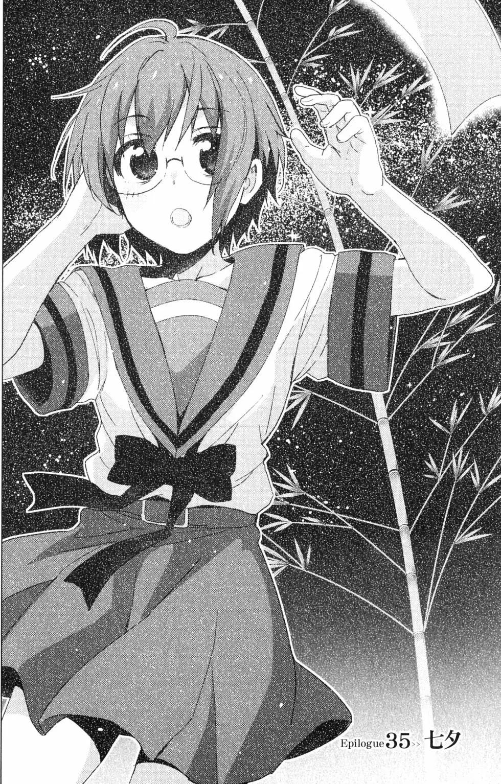《小长门有希的消失》第05卷 第27页
