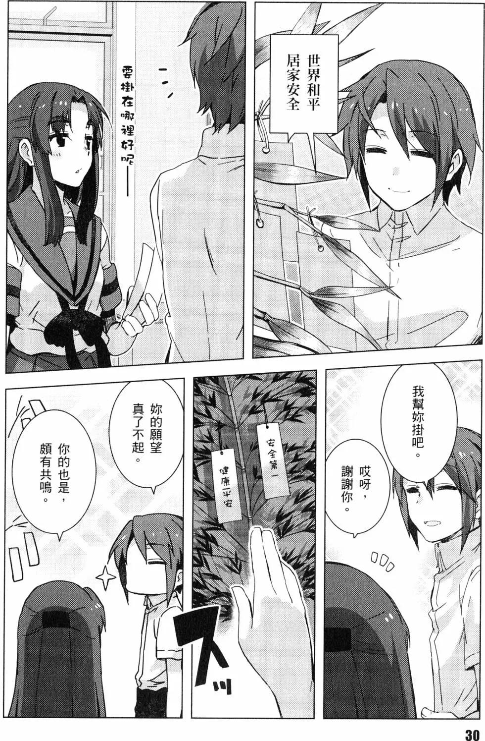 《小长门有希的消失》第05卷 第33页