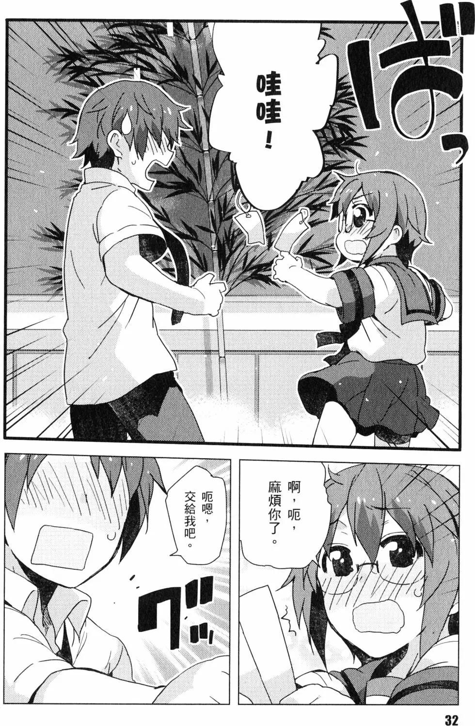 《小长门有希的消失》第05卷 第35页