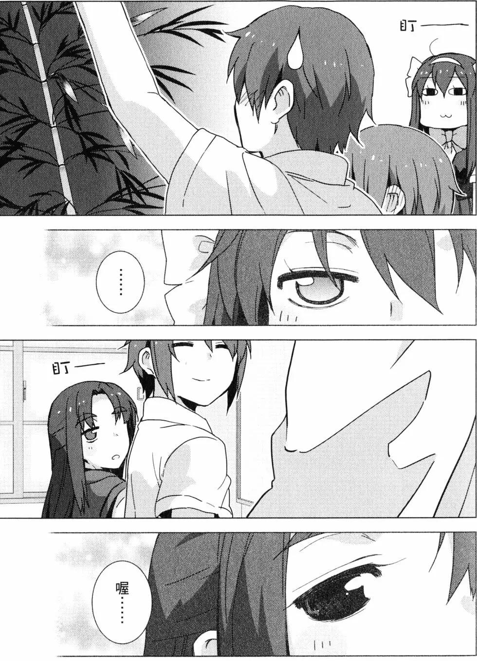 《小长门有希的消失》第05卷 第36页
