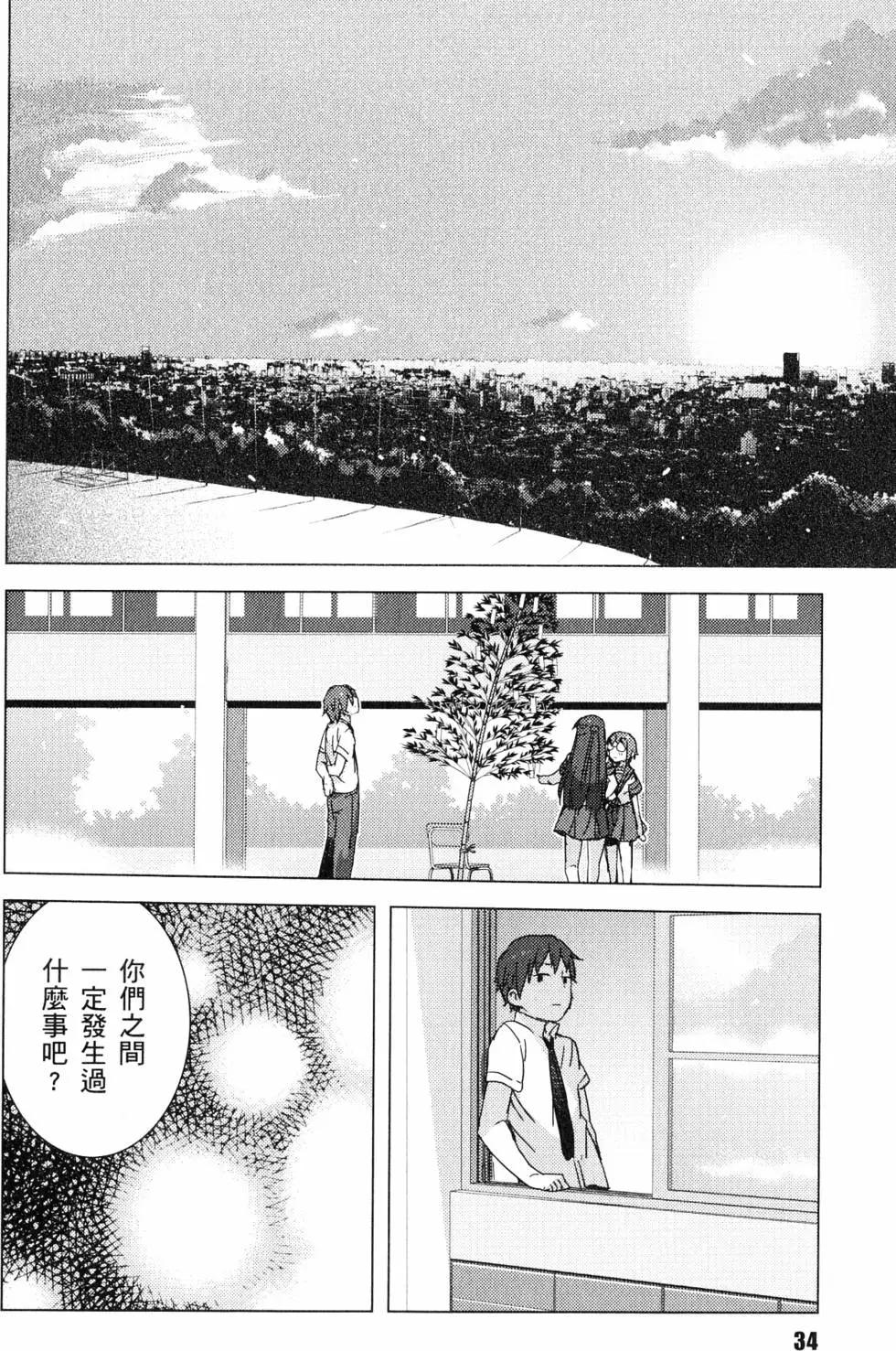 《小长门有希的消失》第05卷 第37页