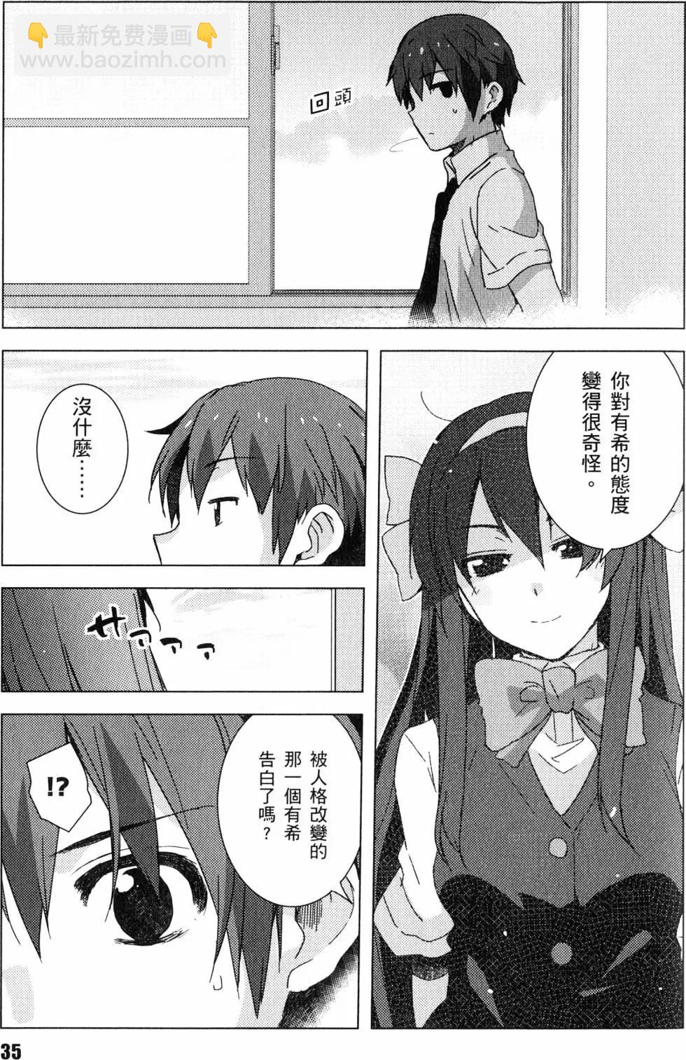 《小长门有希的消失》第05卷 第38页