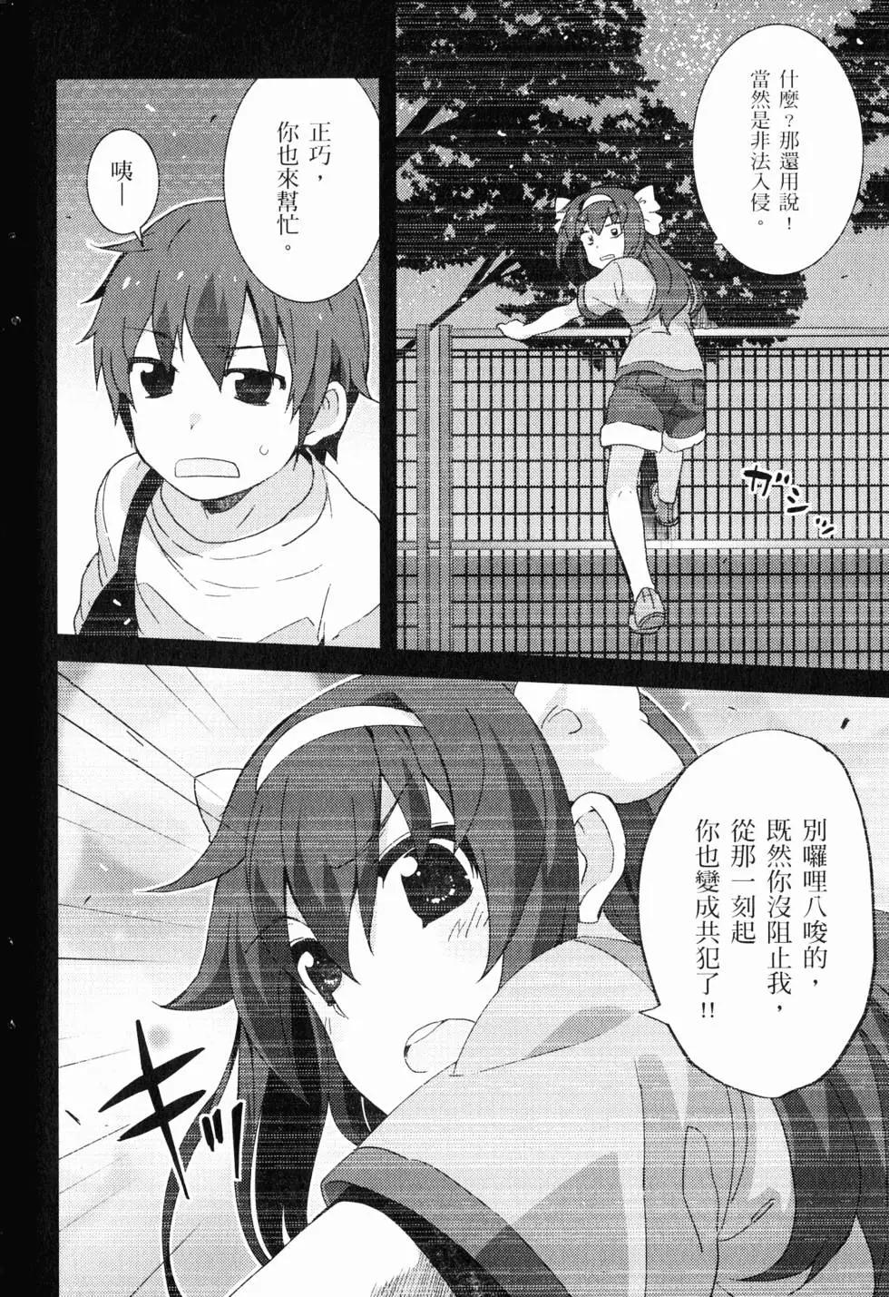 《小长门有希的消失》第05卷 第41页
