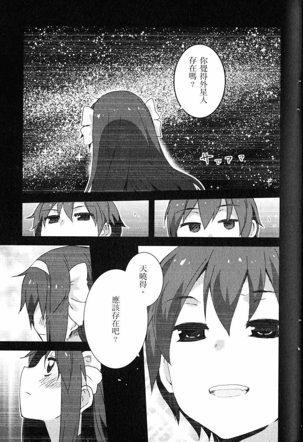 《小长门有希的消失》第05卷 第44页