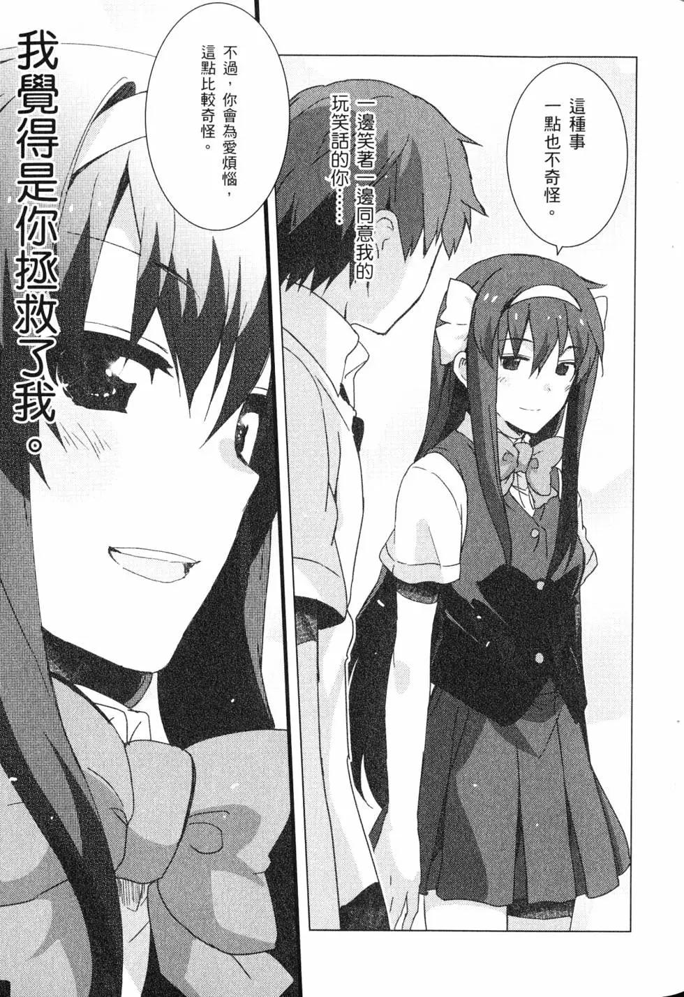 《小长门有希的消失》第05卷 第46页