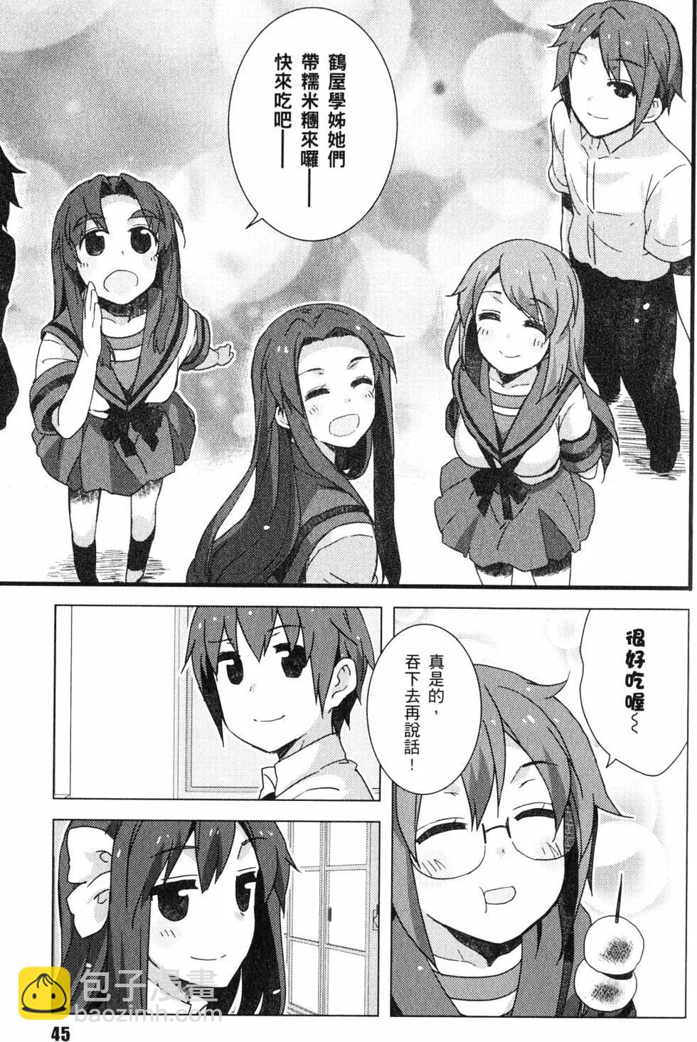 《小长门有希的消失》第05卷 第48页