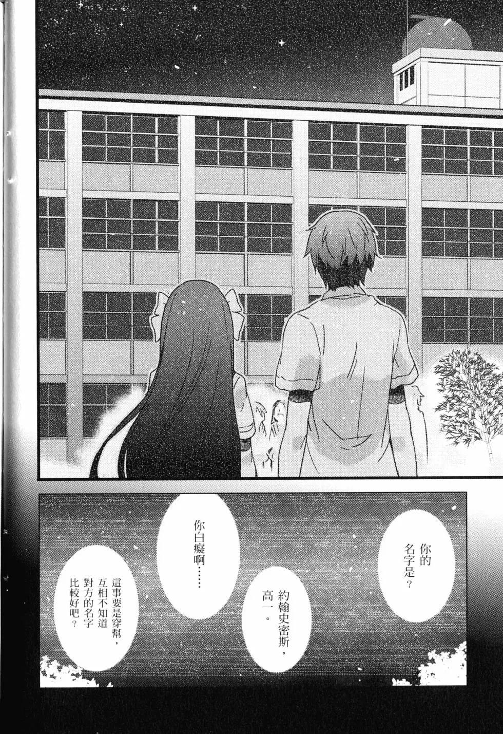 《小长门有希的消失》第05卷 第49页