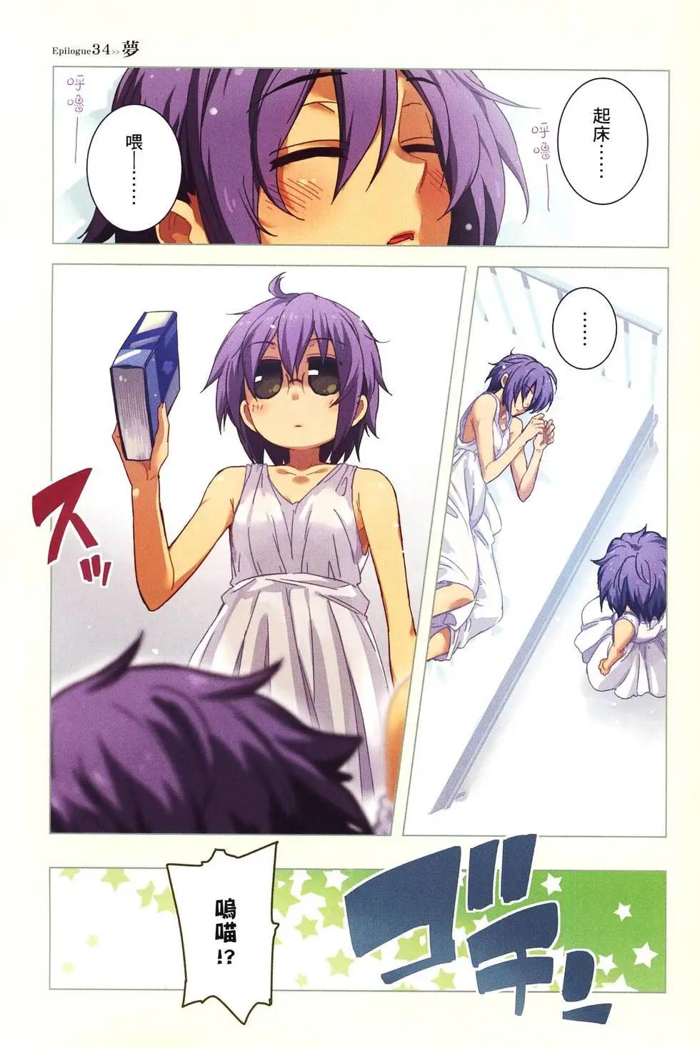 《小长门有希的消失》第05卷 第4页