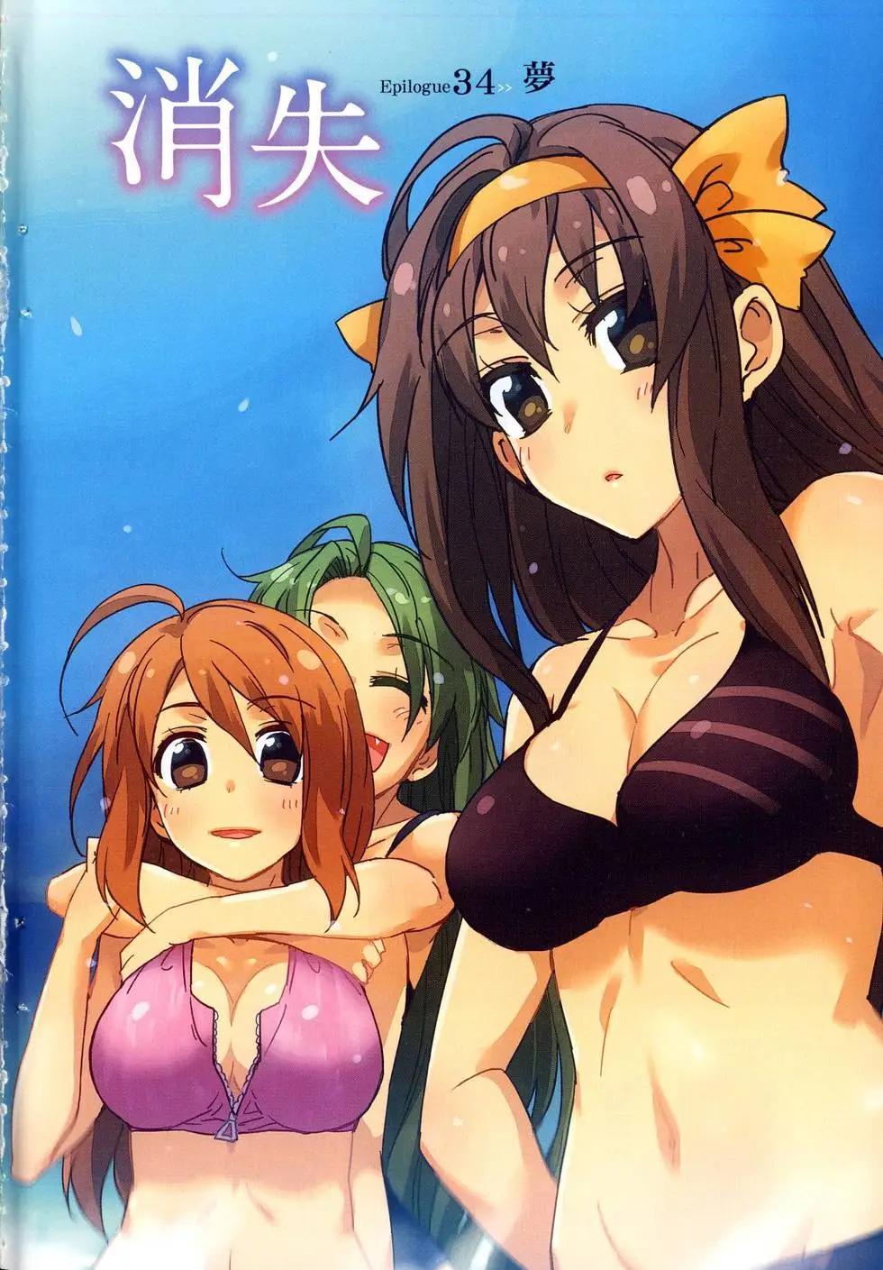 《小长门有希的消失》第05卷 第5页