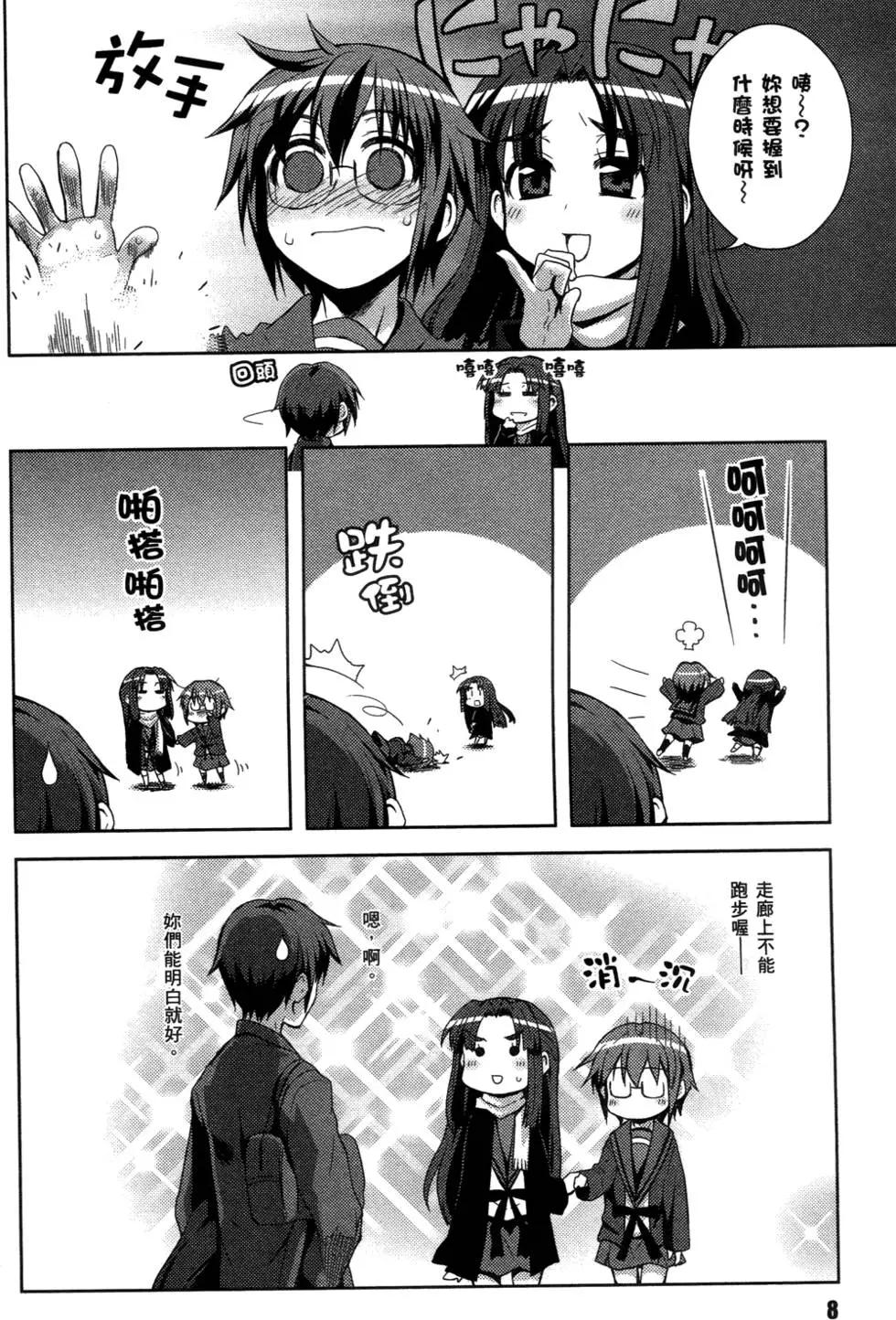《小长门有希的消失》第01卷 第11页