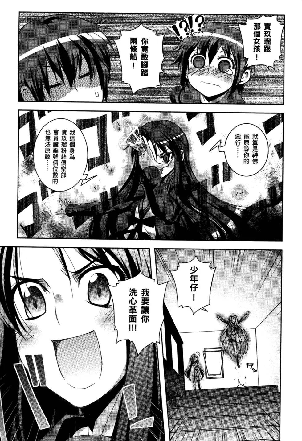 《小长门有希的消失》第01卷 第16页