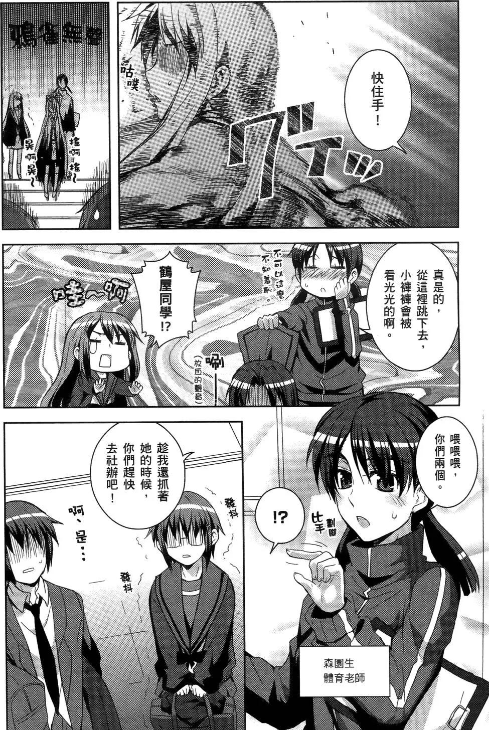《小长门有希的消失》第01卷 第17页