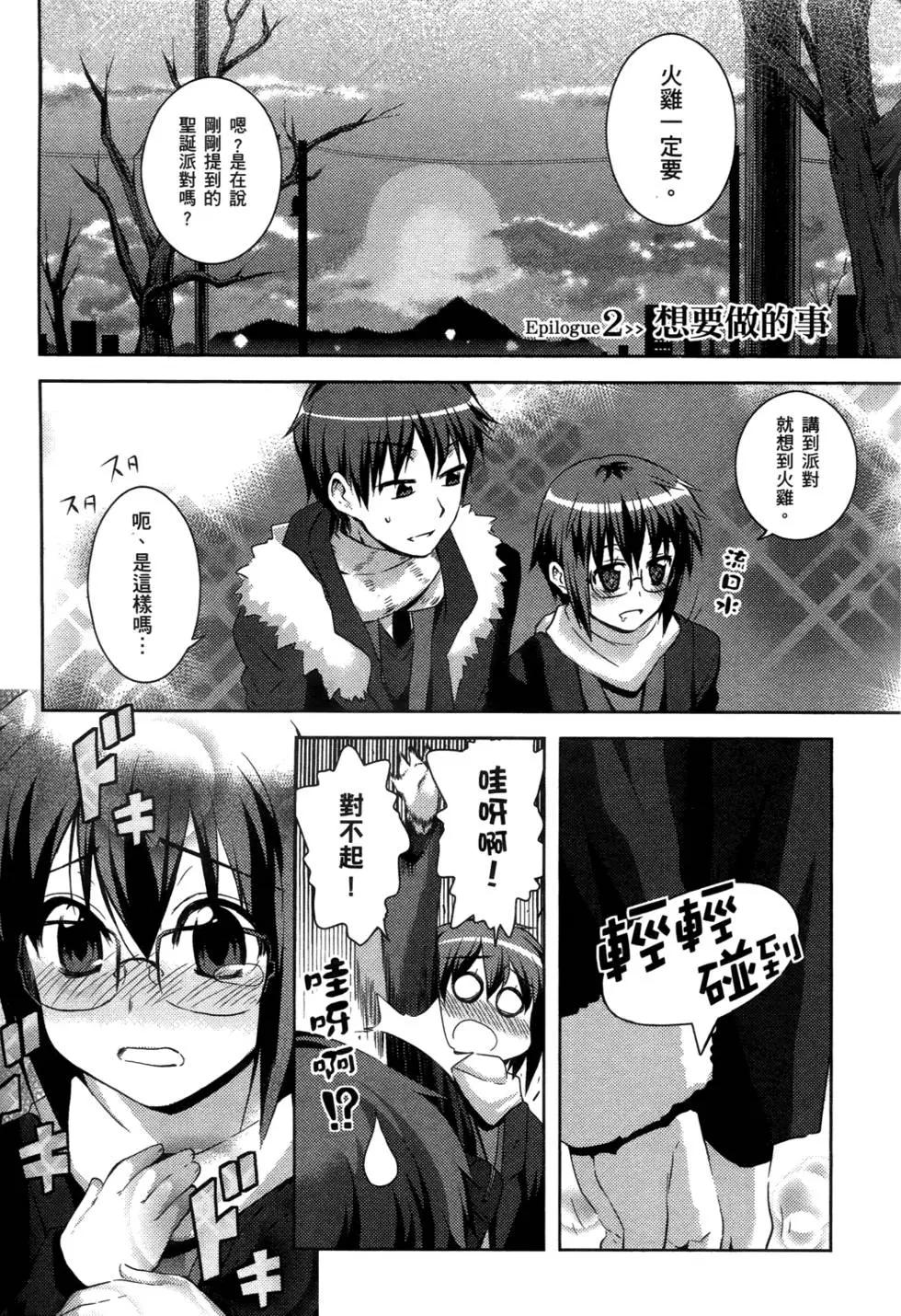 《小长门有希的消失》第01卷 第26页