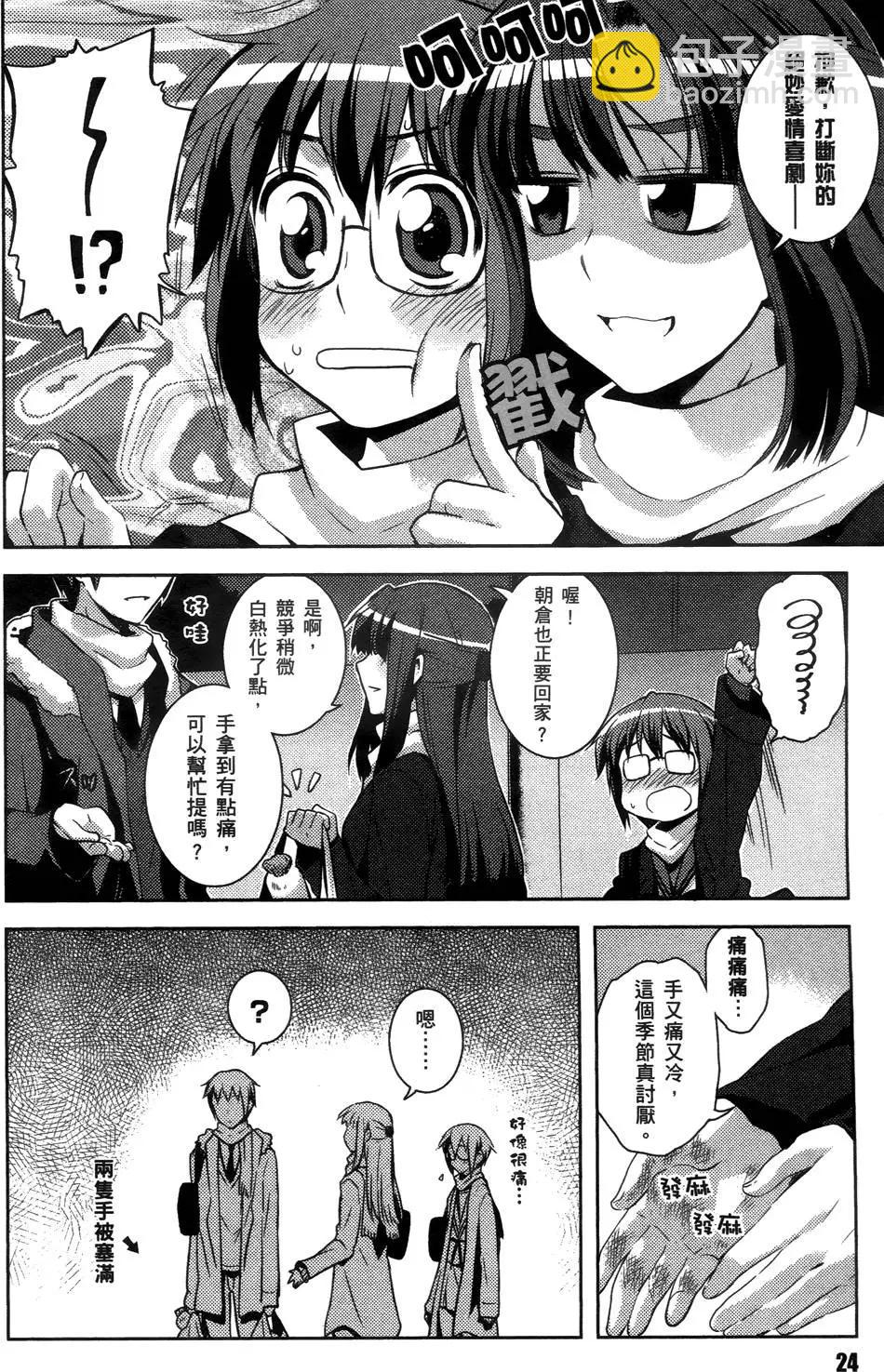 《小长门有希的消失》第01卷 第27页