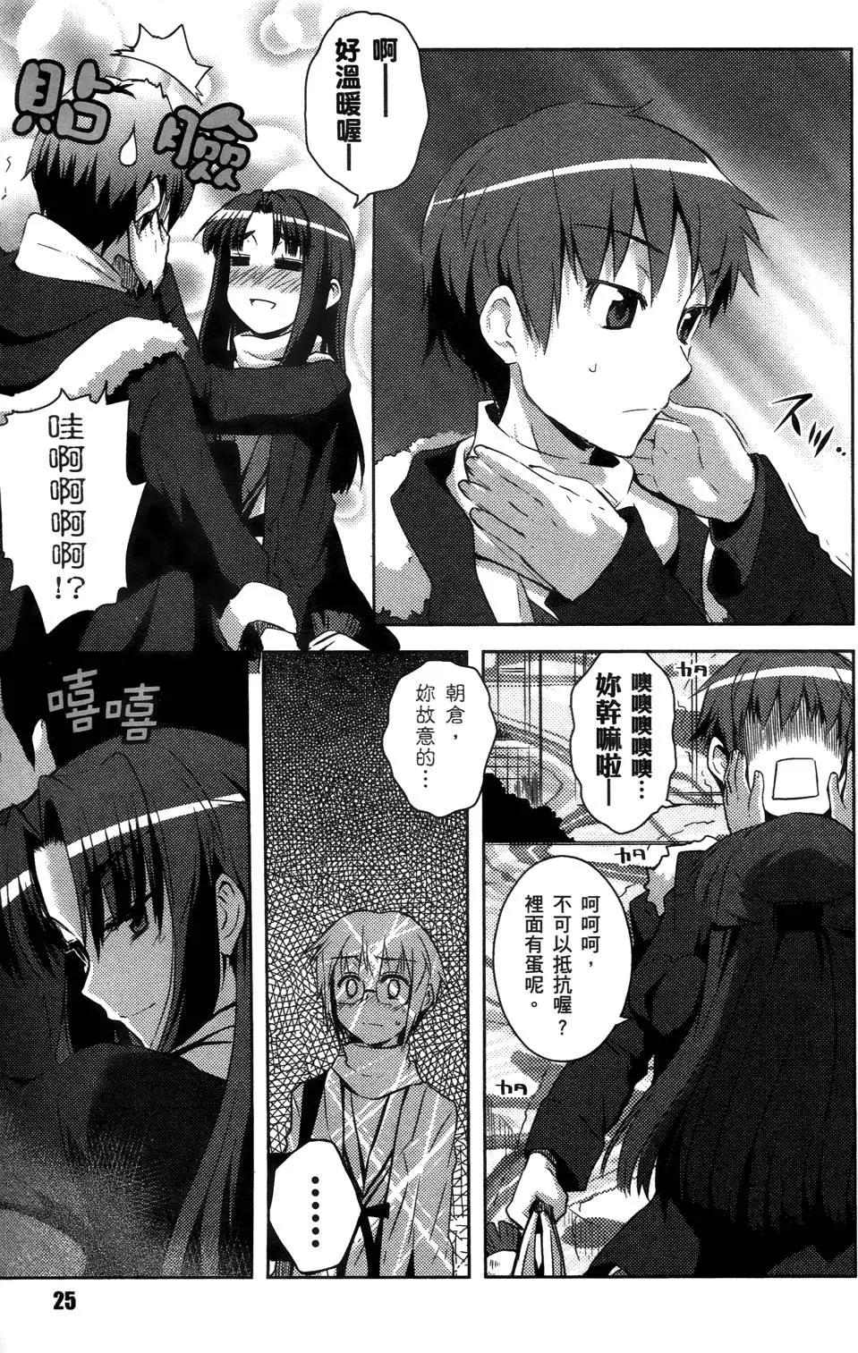 《小长门有希的消失》第01卷 第28页