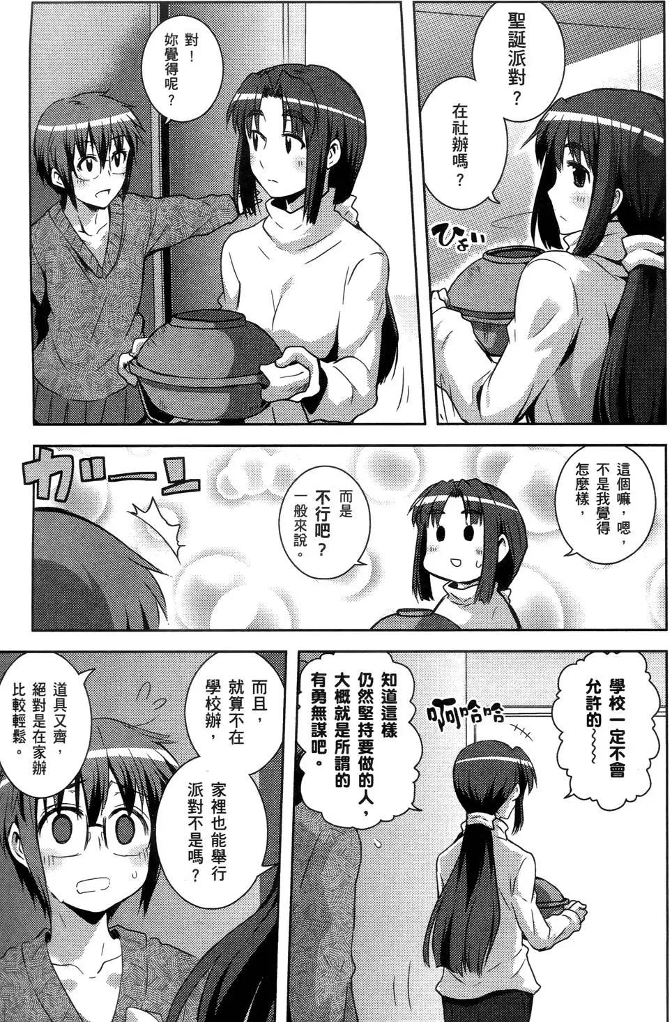 《小长门有希的消失》第01卷 第30页