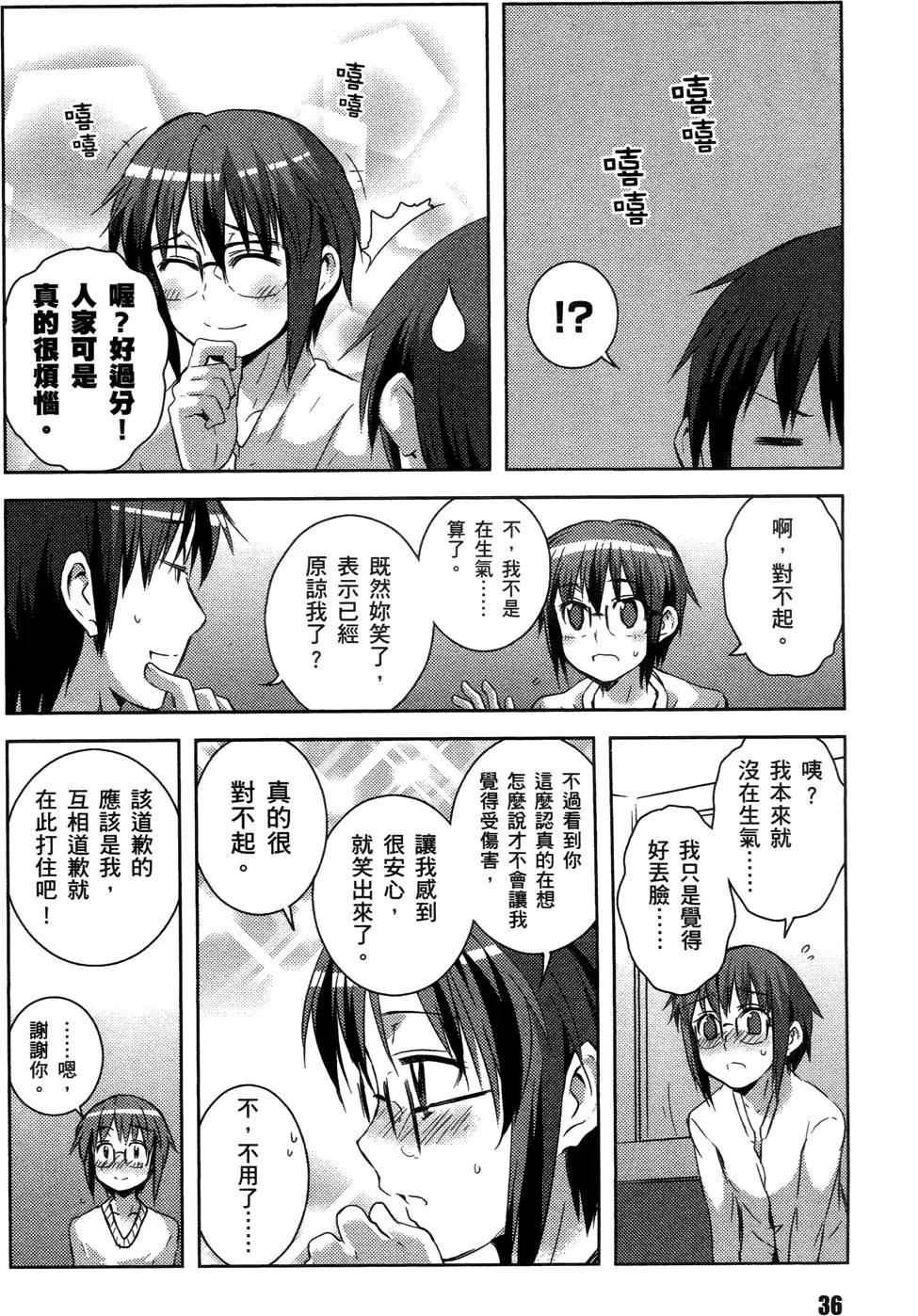 《小长门有希的消失》第01卷 第39页