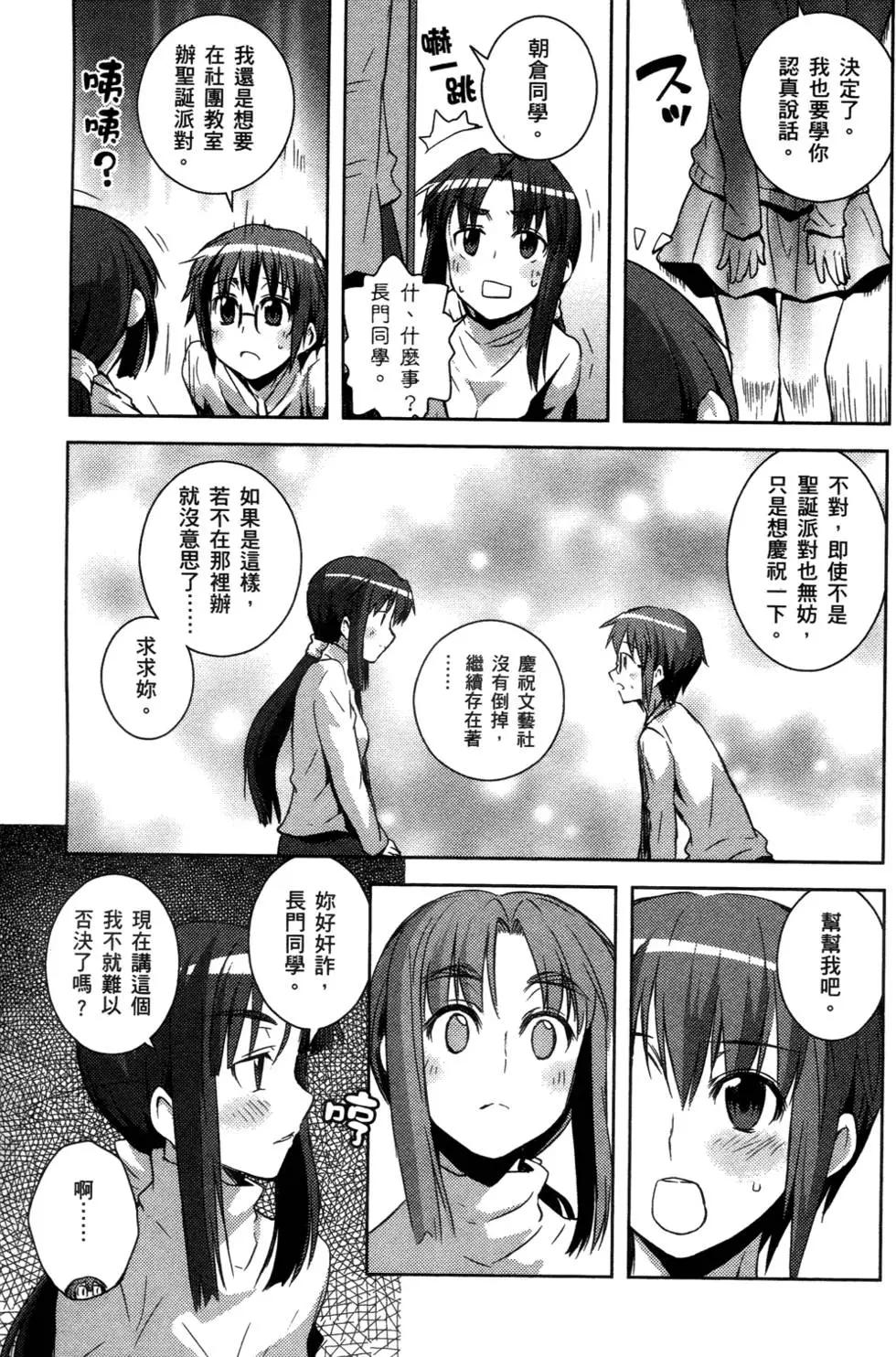 《小长门有希的消失》第01卷 第40页