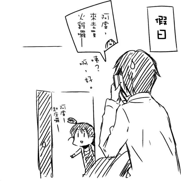 《小长门有希的消失》第01卷 第43页
