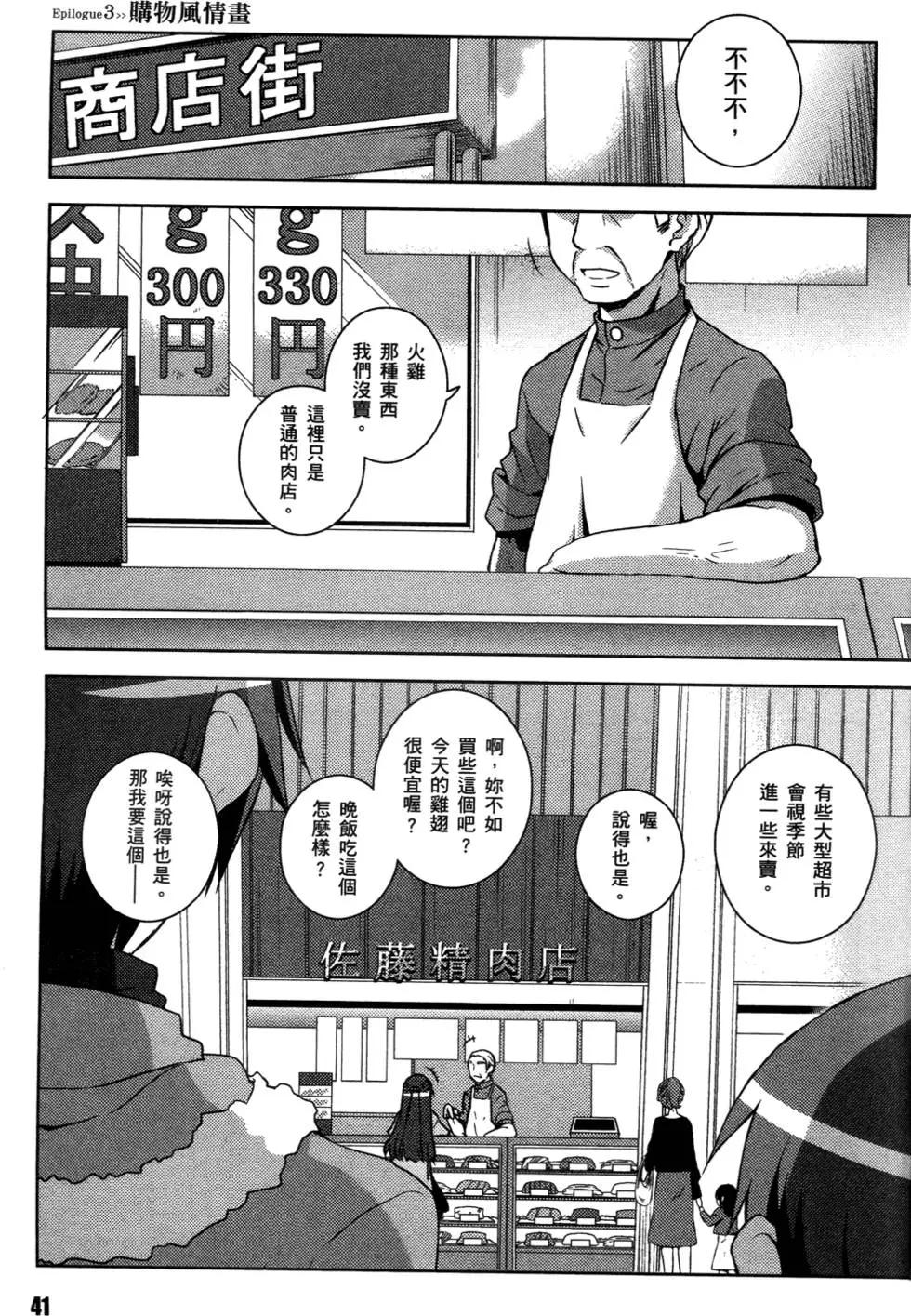 《小长门有希的消失》第01卷 第44页