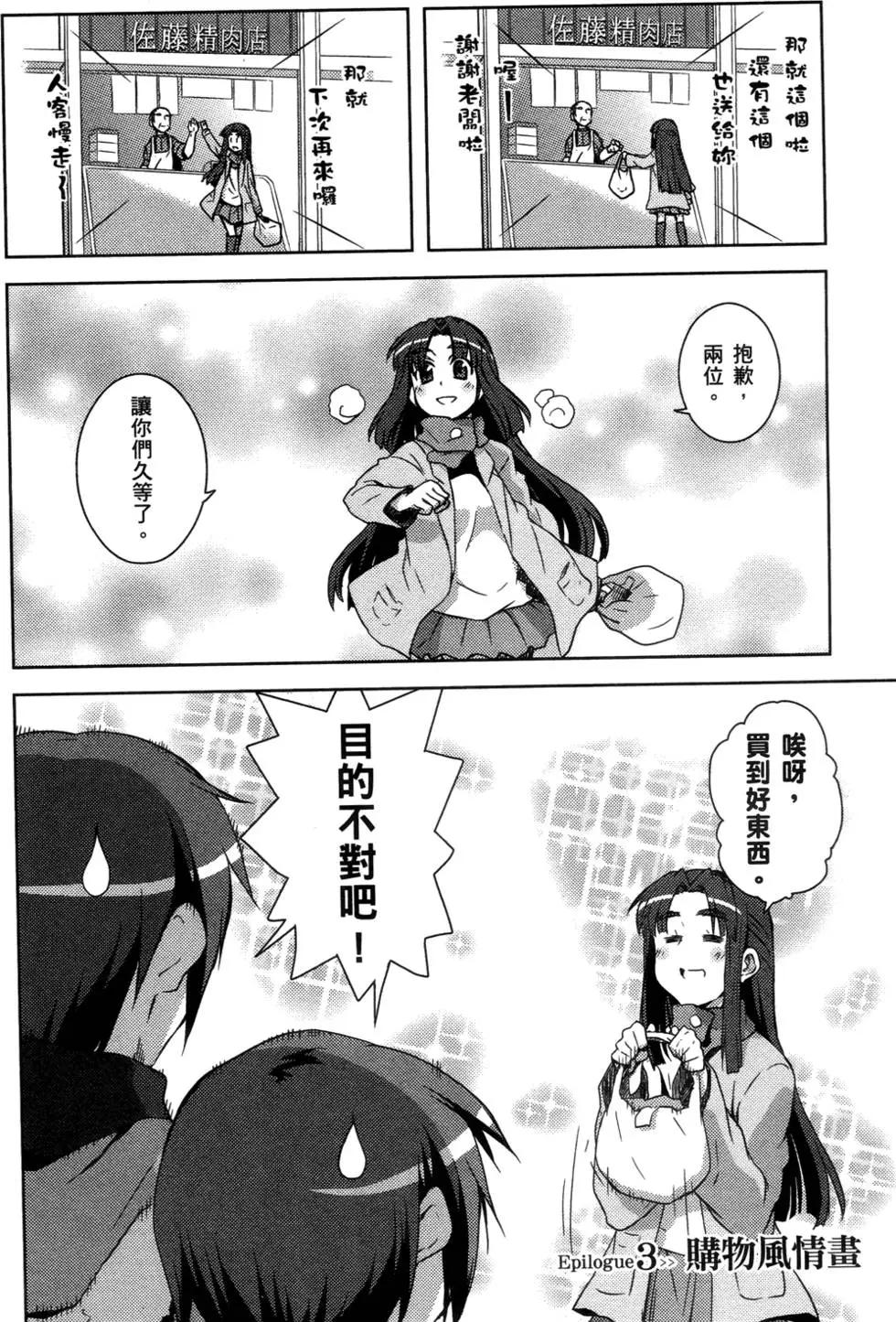 《小长门有希的消失》第01卷 第45页