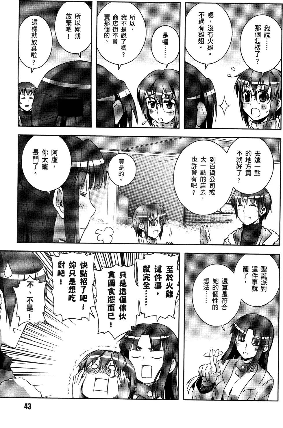 《小长门有希的消失》第01卷 第46页