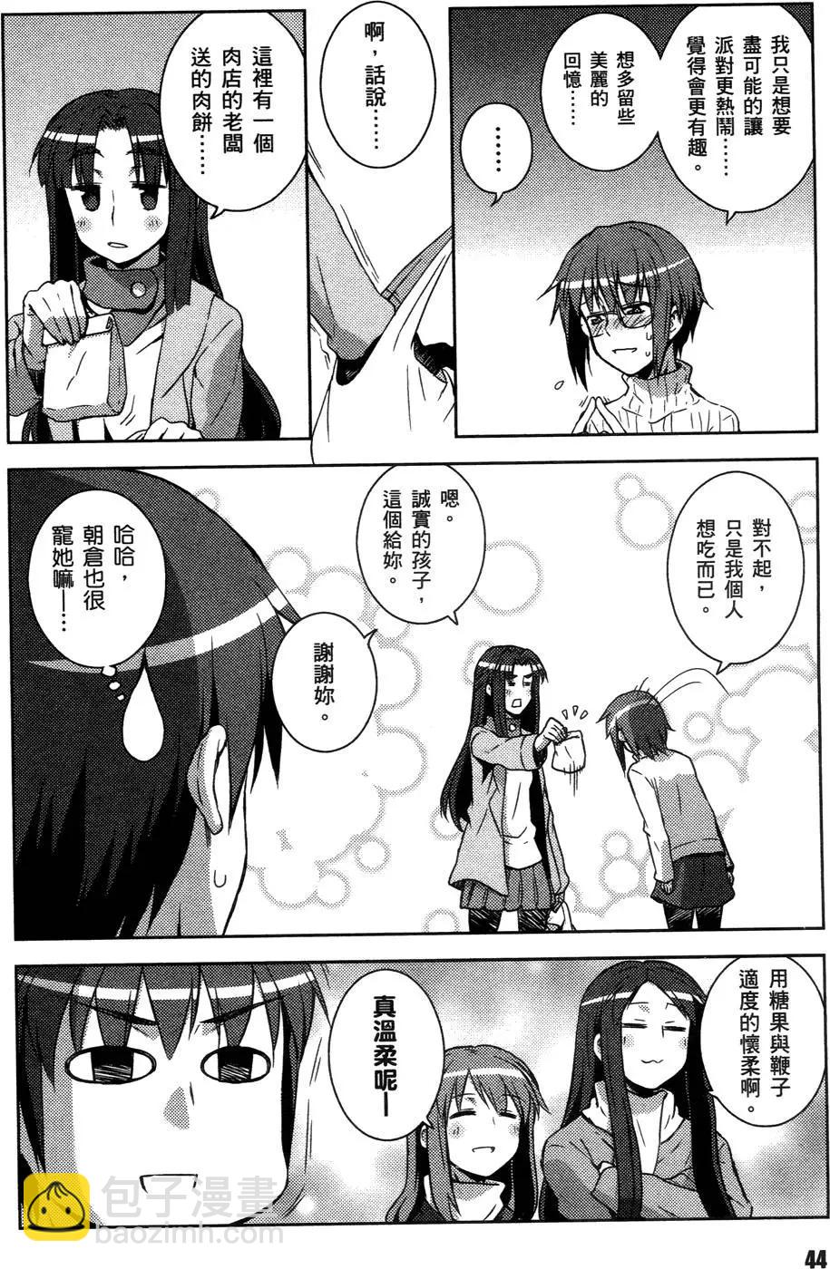 《小长门有希的消失》第01卷 第47页
