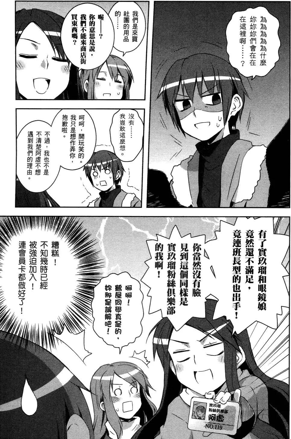 《小长门有希的消失》第01卷 第48页