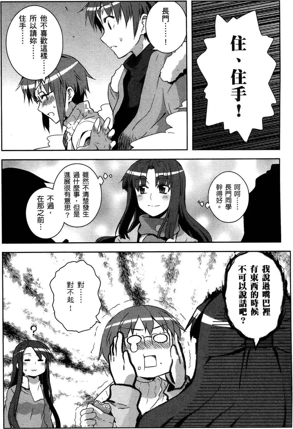 《小长门有希的消失》第01卷 第49页