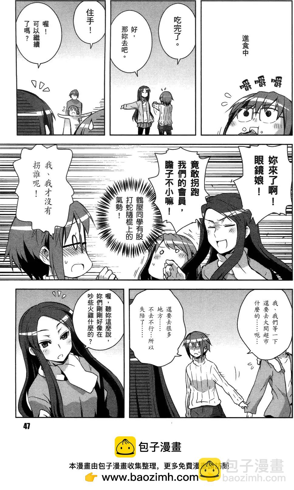 《小长门有希的消失》第01卷 第50页