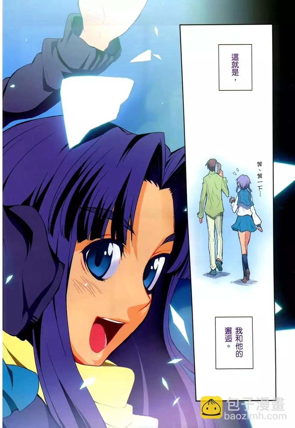 《小长门有希的消失》第01卷 第5页
