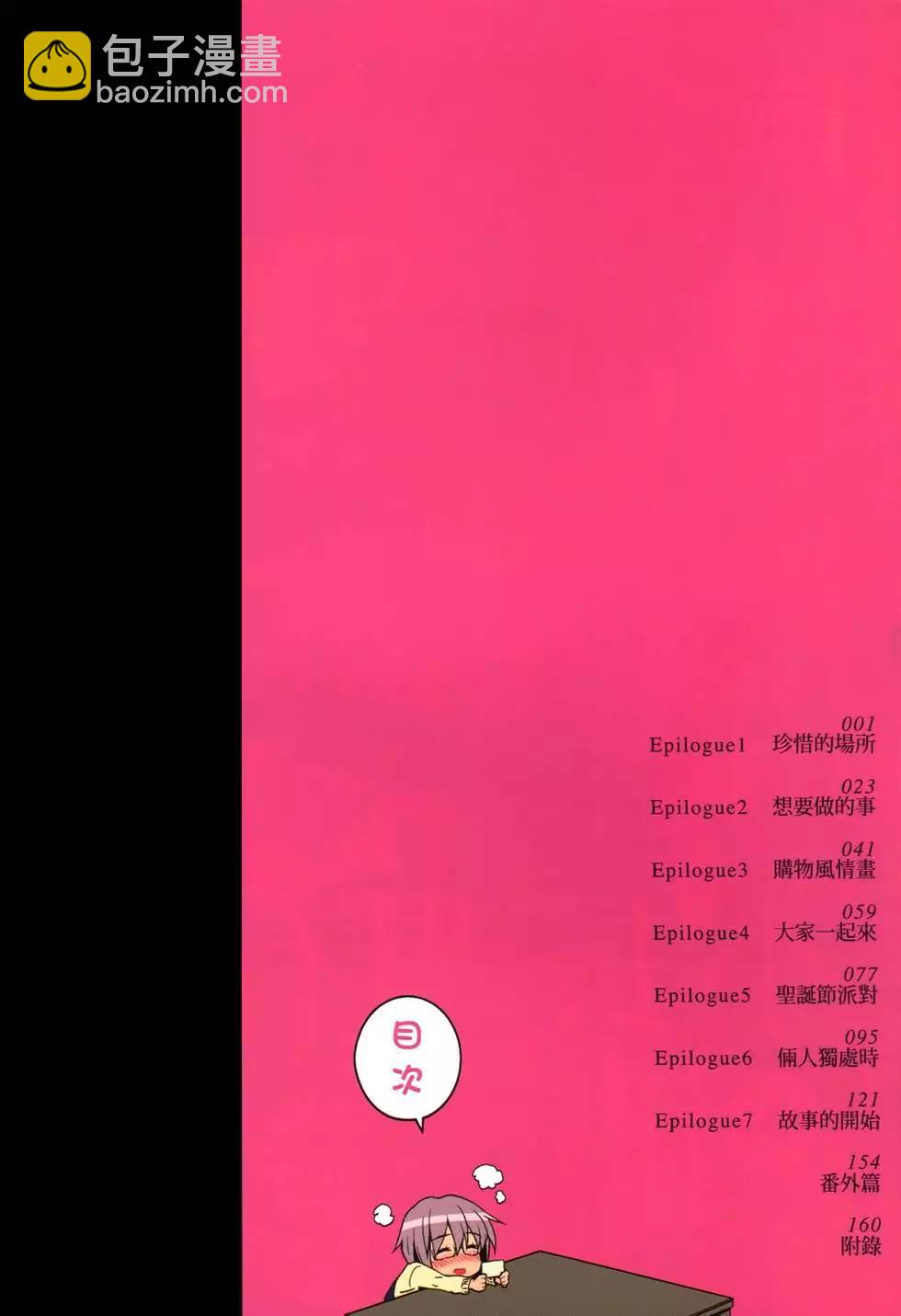 《小长门有希的消失》第01卷 第7页