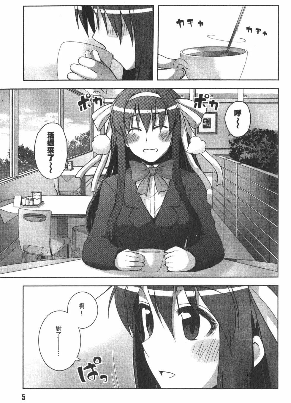 《小长门有希的消失》第02卷 第10页