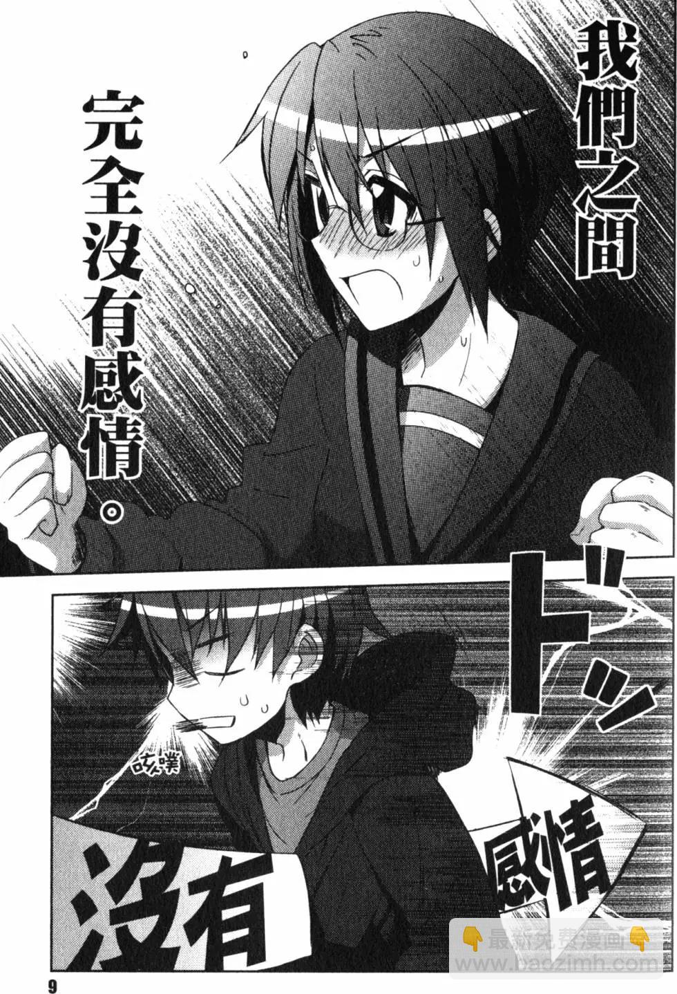 《小长门有希的消失》第02卷 第14页
